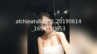 afchinatvBJ邱珍_20190614_1694590653