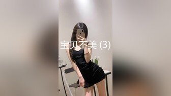 宝贝不美 (3)