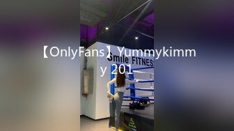 【OnlyFans】Yummykimmy 201