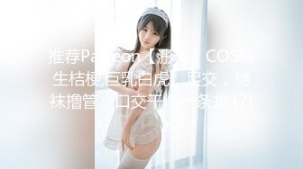 推荐Patreon【浵卡】COS桐生桔梗,巨乳白虎，足交，棉袜撸管，口交干炮一条龙 (2)