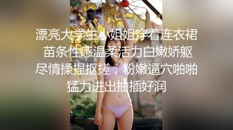 漂亮大学生小姐姐穿着连衣裙 苗条性感温柔活力白嫩娇躯尽情揉捏抠搓，粉嫩逼穴啪啪猛力进出抽插好润