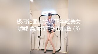 极刁钻固定镜头TP年轻美女嘘嘘 高清特写粉嫩鲍鱼 (3)