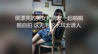 很漂亮的美女和男友一起啪啪啪自拍 这无毛粉木耳太诱人了