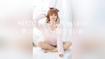 HEYZO 2650 星川ういかの手コキッス – 星川ういか