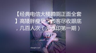 【经典电信大楼蹲厕正面全套】高矮胖瘦员工顾客尽收眼底，几百人次（无水印第一期） (9)