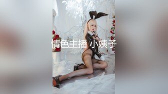 情色主播 小姨子