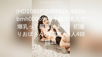 (HD1080P)(MBM)(h_460mbmh00069)五十路で美人で爆乳って最強かよっ！ 初撮りおばさん 厳選素人6人4時間11