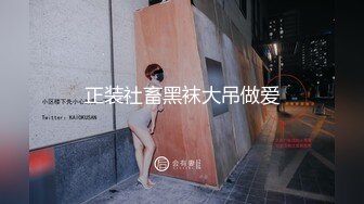 正装社畜黑袜大吊做爱