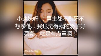 小迷妹呀-：男主都不刷牙不想亲他，我也觉得我的奶子好漂亮，就是有点重啊！