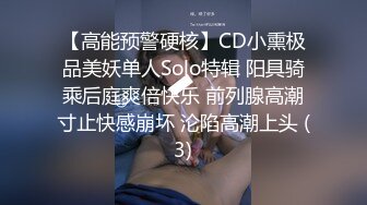 【高能预警硬核】CD小熏极品美妖单人Solo特辑 阳具骑乘后庭爽倍快乐 前列腺高潮寸止快感崩坏 沦陷高潮上头 (3)